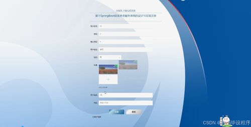 居家養(yǎng)老服務(wù)系統(tǒng)的設(shè)計(jì)與實(shí)現(xiàn)
